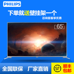 Philips/飞利浦 85PUF9750/T3 85英寸4K智能3D液晶led平板电视机