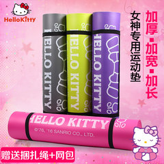 HelloKitty10mm瑜伽垫初学加厚加宽防滑无味健身垫加长儿童舞蹈垫