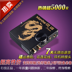 乐之邦02 US Dragon龙版USB外置专业电脑独立HIFI声卡 光纤同轴