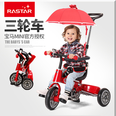 rastar/星辉宝马mini升级版折叠三轮车带遮阳伞安全护栏可折叠