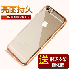 苹果6手机壳4.7寸iphone6s硅胶电镀软壳6sPlus防摔透明手机套5.5