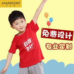 定制t恤儿童diy衣服夏令营活动广告衫定做幼儿园小学生班服印logo