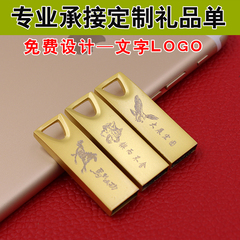 掌航u盘4GB个性4GU盘创意U盘4g优盘不锈钢旋转金属企业定制LOGO