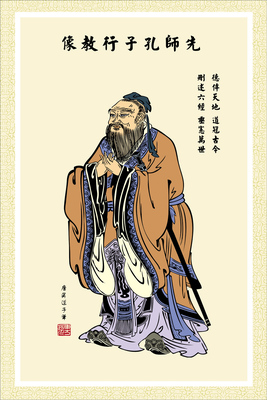 校园文化海报 孔子画像挂画 教室古代圣贤名人先师孔子教像挂图