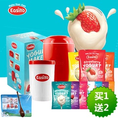 Easiyo新西兰易极优酸奶粉自制酸奶机器红色1 10袋自选套装