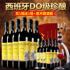 红酒【买1箱送1箱】西班牙原瓶进口红酒DO珍藏干红葡萄酒红酒整箱
