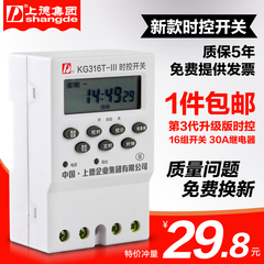 D牌 微电脑时控开关KG316T-III电子定时器时间控制器定时开关220V