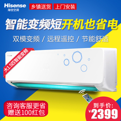 Hisense/海信 KFR-35GW/EF16A3z 大1.5匹空调挂机 变频空调壁挂式