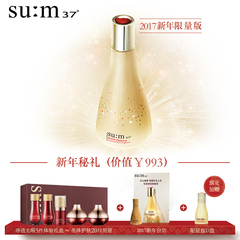 [9周年限量预售]su:m37度呼吸魔法精华230ml 苏秘奇迹护理精华露