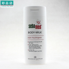 S17郑品店 德国施巴Sebamed成人清爽保湿身体乳润肤乳200ml