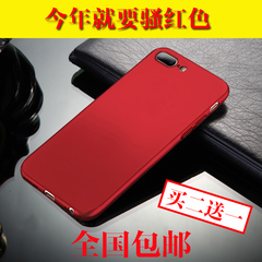 苹果6/7红商务手机壳iPhone7Plus套7P超薄软胶i7全包防摔女潮男