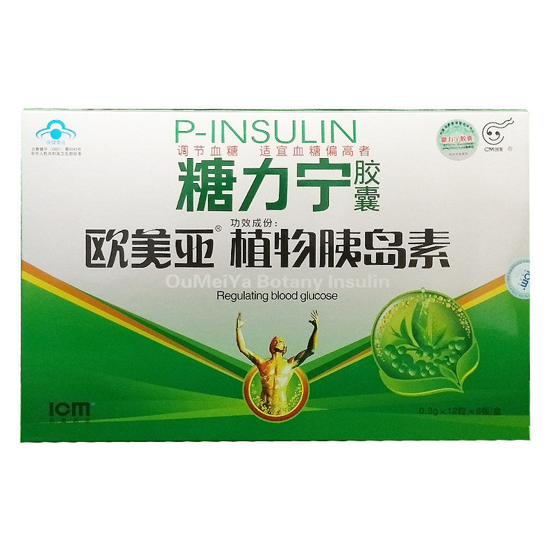 3送1】辅助降血糖口服植物胰岛素糖力宁胶囊非糖尿茶病食品非桑叶