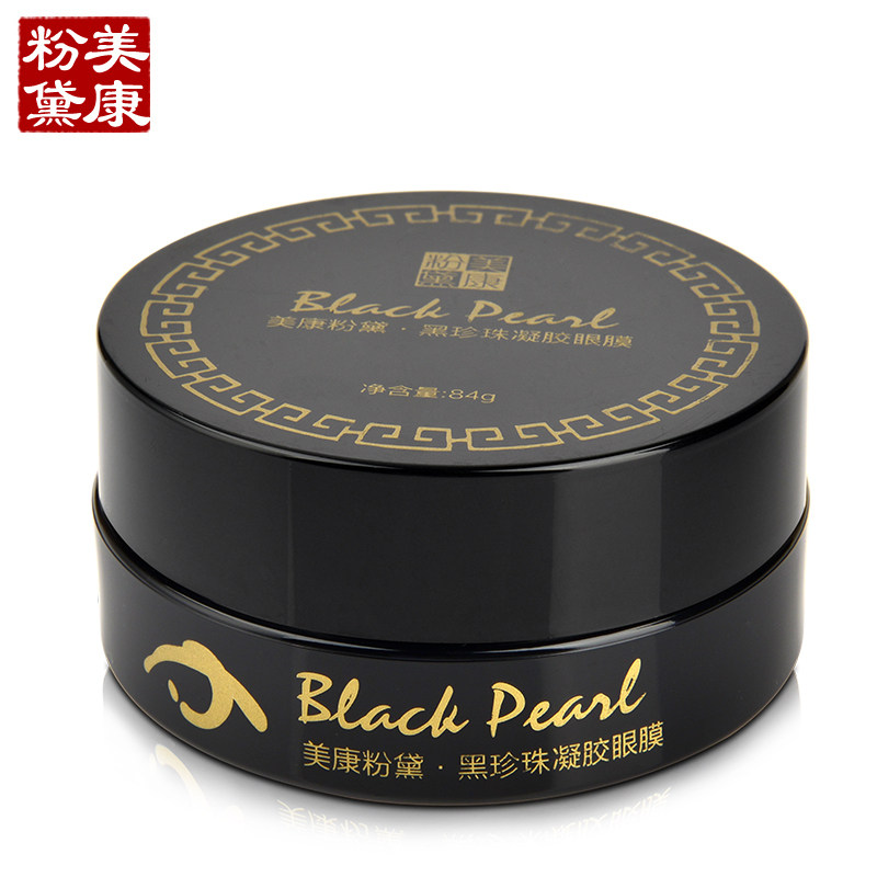 美康粉黛 黑珍珠凝胶眼膜评价怎么样