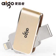 爱国者苹果手机u盘32g iPhone6s/iPad外接内存3.0电脑两用优盘64G