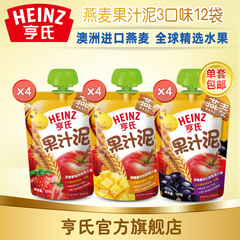 Heinz/亨氏 燕麦果汁泥3口味12袋 亨氏果泥婴儿辅食宝宝零食包邮