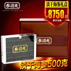 参功夫 淡干海参 大连野生  辽刺参海参干货 500克 包邮