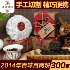 黑茶湖南安化黑茶花卷茶 道然黑茶2013年百味百两茶饼300g百两饼