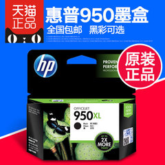 原装 HP950墨盒 950XL hp8600 HP8100墨盒 惠普8610 8620 hp951XL