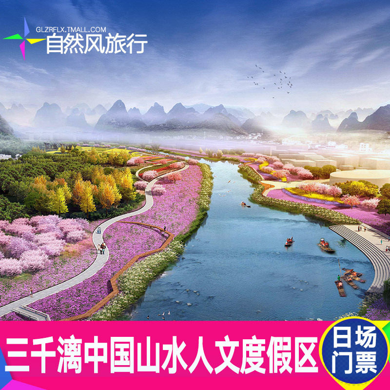 全国景区门票查询(全国各景点门票价格)