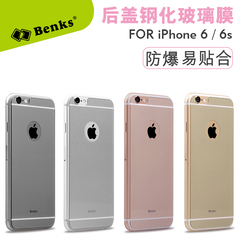 Benks iphone6后膜 苹果6钢化背膜 iphone6s钢化后膜4.7保护贴膜