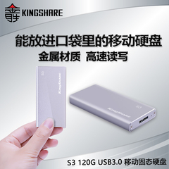 金胜 S3 120G USB3.0高速 miniSSD移动固态硬盘 支持otg手机包邮