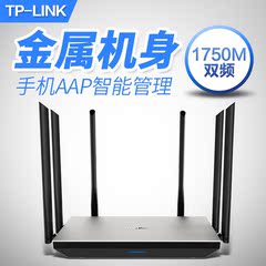 TP-LINK金属无线路由器WIFI家用1750M穿墙漏油器光纤智能高速APP