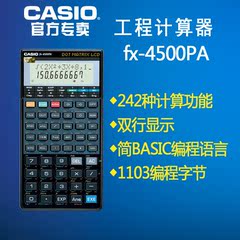 卡西欧CASIO计算器FX-4500PA工程测量简BASIC编程全国联保包邮