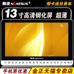 金正 K66 普版看戏机13寸高清唱戏机老人视频播放器听收音电视7寸