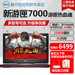 Dell/戴尔 灵越 Ins15-7566-1645 新游匣7000 15.6英寸大屏游戏本