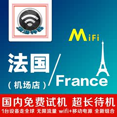 欧洲通用境外法国随身移动wifi租赁热点egg蛋无线上网 出国MIFI