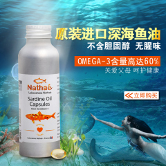 年惠套餐 朗熙深海鱼油欧米伽3 omega-3沙丁鱼油EPA软胶囊 12瓶