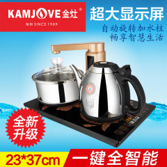 KAMJOVE/金灶 V6 全智能自动上水电热水壶电茶壶自动茶具电茶炉