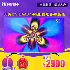 Hisense/海信 LED50EC520UA 50英寸VIDAA3 14核配置炫彩4K智能