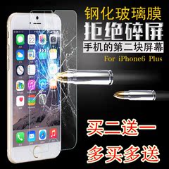 iphone7钢化玻璃膜 苹果6s钢化膜4S 5s/se手机贴膜六保护膜plus