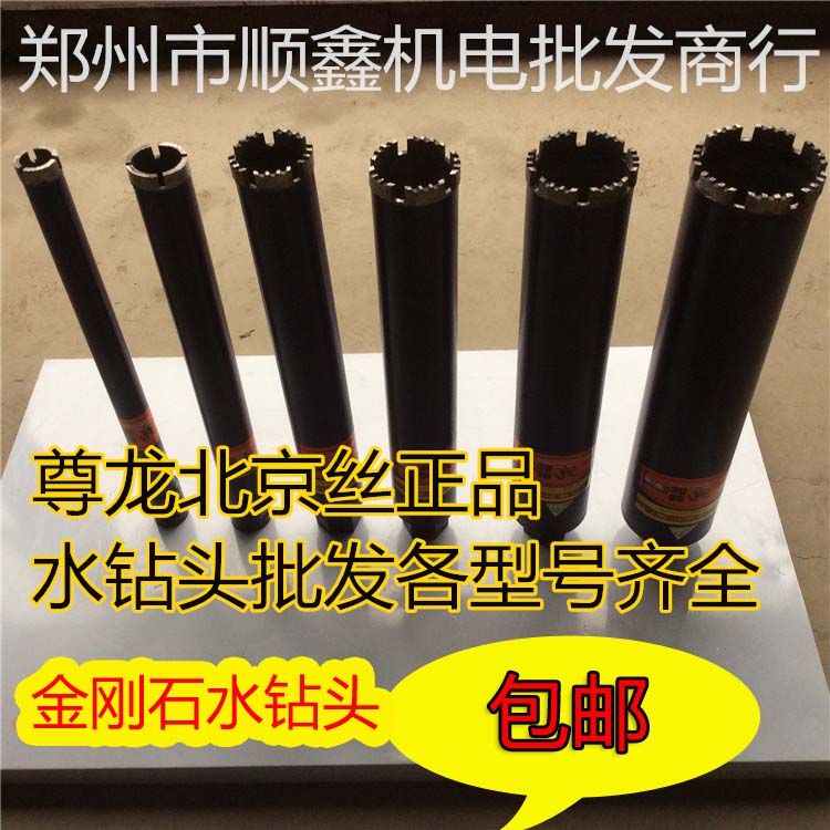 尊龙金刚石工程薄壁水钻头水磨水电钻头钻头墙面开孔器83-200mm