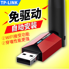 TP-LINK 高增益USB无线网卡 台式机笔记本电脑WIF接收器TL-WN726N