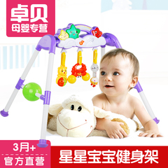 婴儿玩具宝宝健身架 0-1岁健身器儿童3-6-12个月新生儿音乐玩具