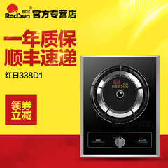 Redsun/红日338D1燃气灶 天然液化气煤气嵌入式台式聚能单灶具