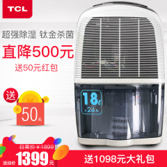 TCL DEC18除湿机家用抽湿 静音 杀菌净化空气