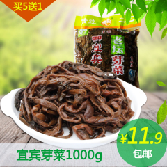 焦大哥宜宾下饭菜腌菜燃面扣肉原料宜宾长条老坛芽菜袋装1000g