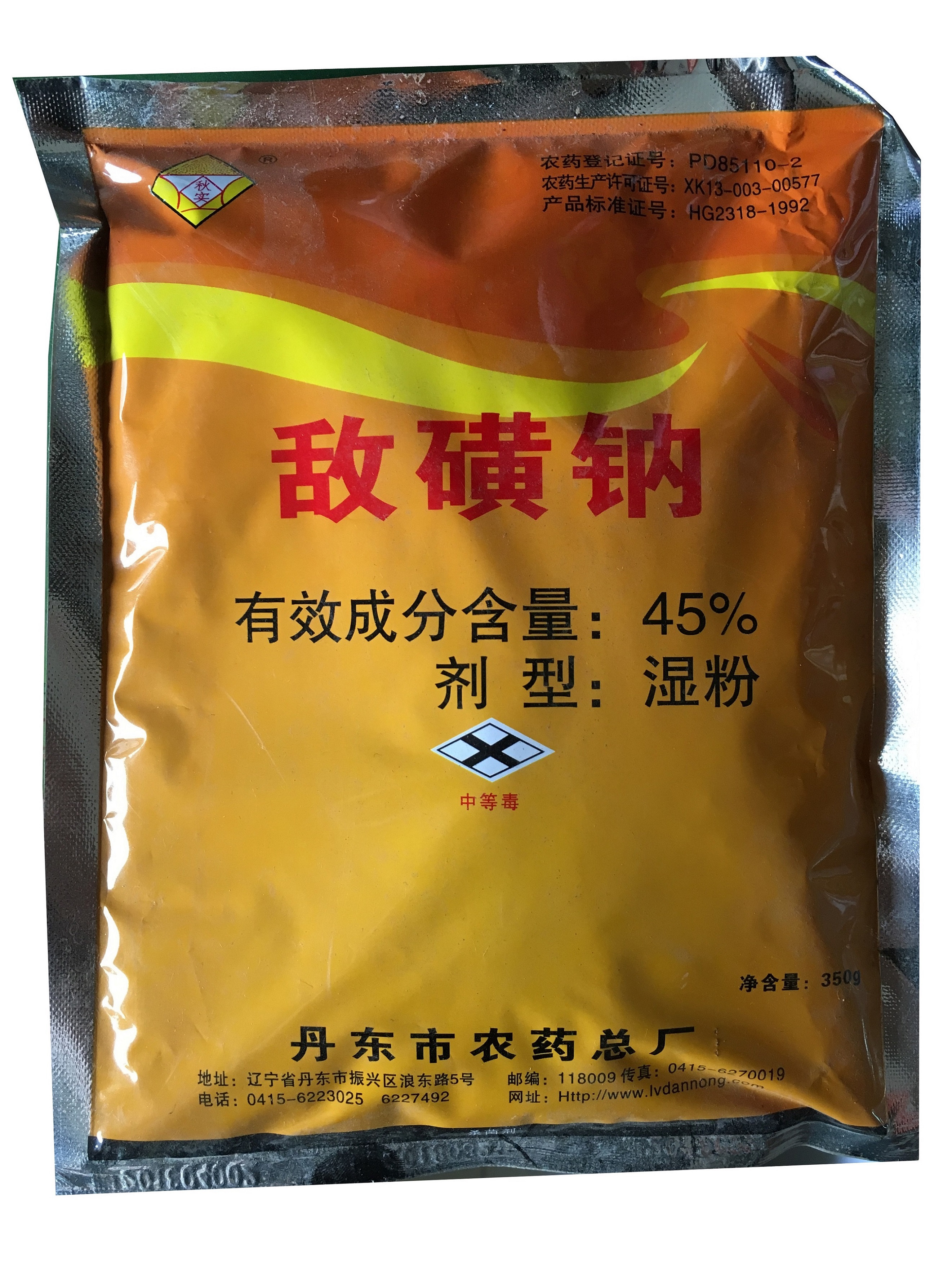 敌磺土壤杀菌剂农药霉病黑穗病胫病敌克350克杀菌剂