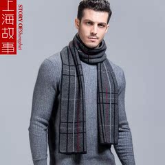 上海故事男士秋冬季韩版长款羊毛围巾商务休闲红色羊绒加厚围脖