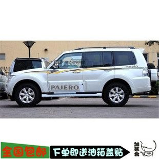 三菱PAJERO帕杰罗 V97 V93 车身彩条贴纸拉花车身贴纸车贴