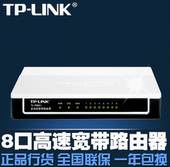 TP-LINK TL-R860  有线路由器8口 IP带宽控制 多口企业家用 正品