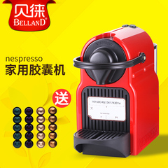 奈斯派索/nespresso C40 胶囊咖啡机进口家用全自动咖啡机