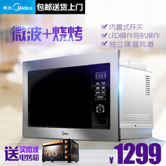 嵌入式微波炉 Midea/美的 MG720DKI-SS升级版AG925BVE-NS微波炉