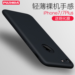 浦之达iPhone7手机保护套 苹果7Plus防摔壳4.7寸薄简约磨砂5.5