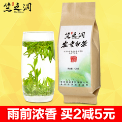 竺之润安吉白茶2016年新茶上市 珍稀雨前 春茶绿茶 125克散装