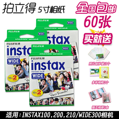 包邮富士拍立得5寸相纸instax200/210/w300白边宽幅胶片底片60张