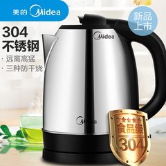 Midea/美的 MK-SJ1702电热水壶正品开水壶304不锈钢烧水壶1.7LFX